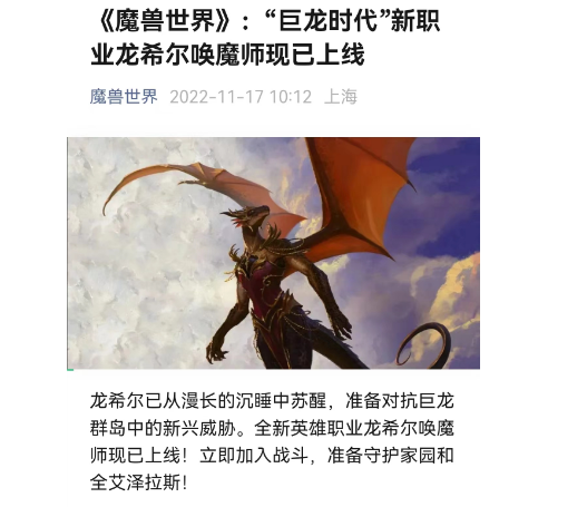 大的来了！魔兽世界公众号更新，老雷召集粉丝回归国服！