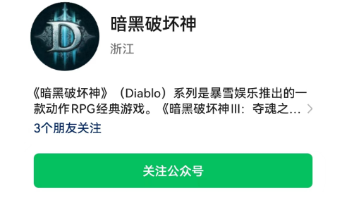 大的来了！魔兽世界公众号更新，老雷召集粉丝回归国服！