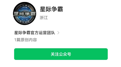 大的来了！魔兽世界公众号更新，老雷召集粉丝回归国服！