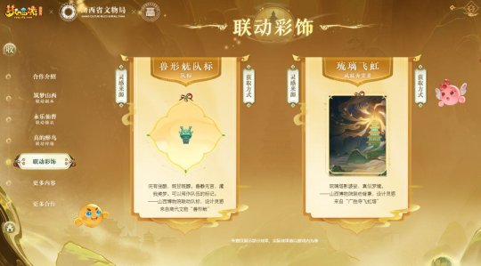 “筑梦山西”全新副本惊喜上线，《梦幻西游》电脑版带你欣赏晋地之美