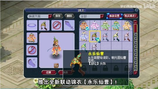 “筑梦山西”全新副本惊喜上线，《梦幻西游》电脑版带你欣赏晋地之美