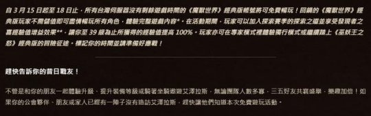 魔兽世界：暴雪真急了，亚服开启免费畅玩，想尽办法收割国服玩家