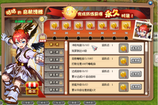 《希望OL》启航大礼：新手专享，永久时装免费拿