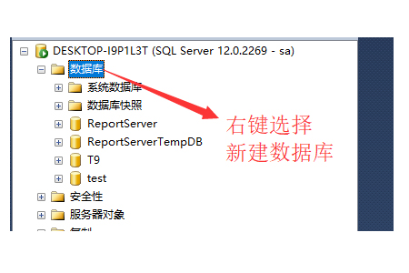 如何创建sql数据库