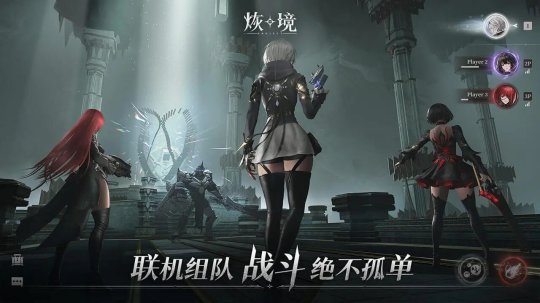 《高能手办团》团队新作 开放世界射击新游《烣境》首曝