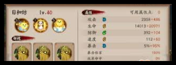 阴阳师SP日和坊技能详解-探索SP日和坊技能全面解读