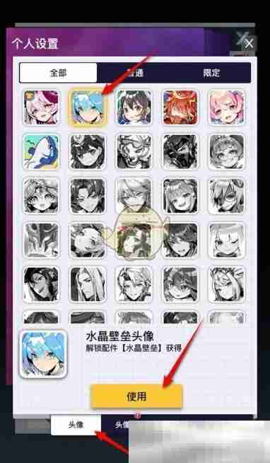 《螺旋勇士》头像更换方法