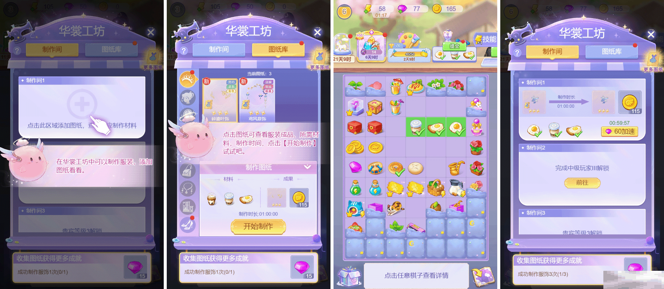 《云梦华裳》服饰单品套装获取方法