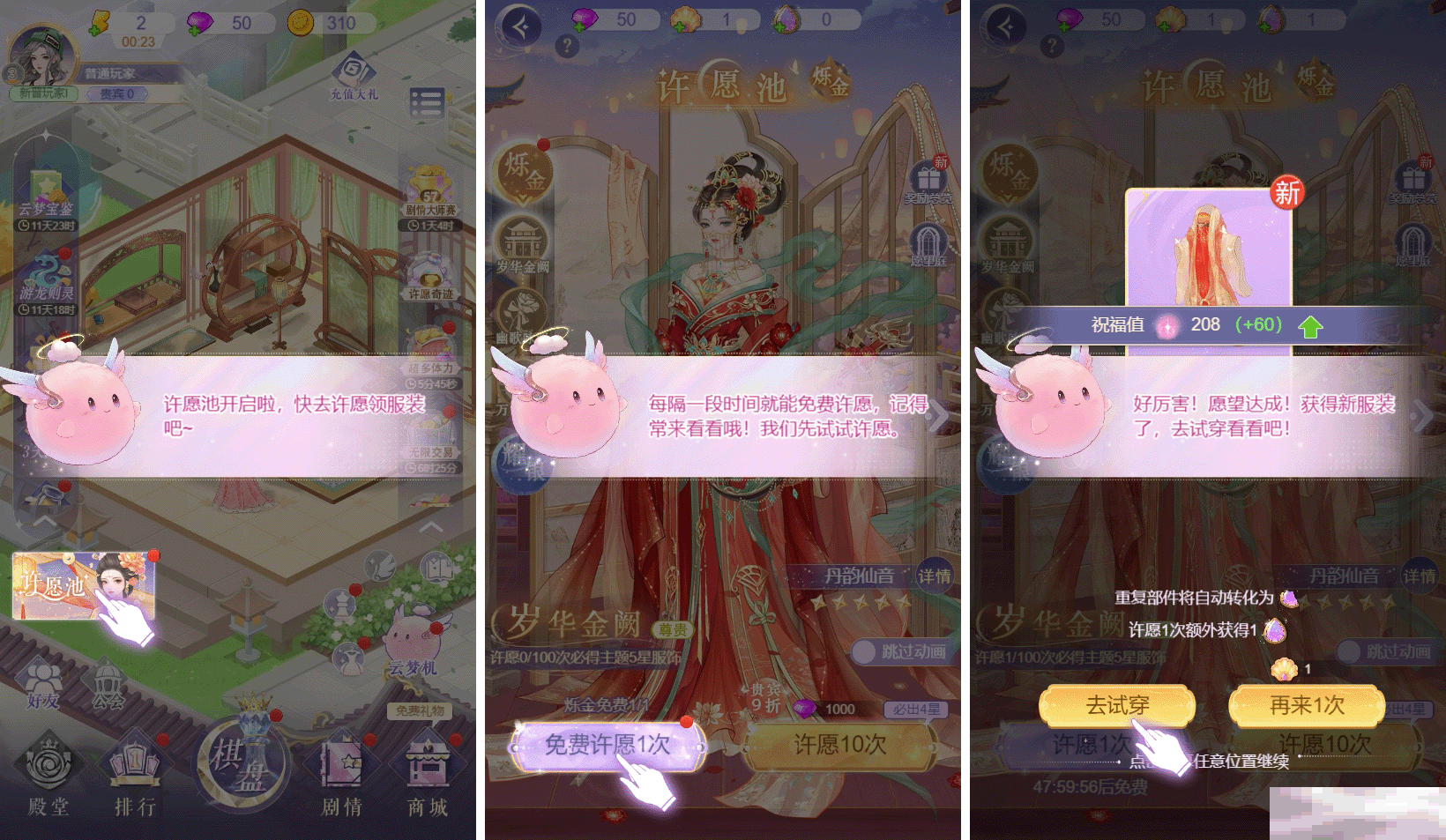 《云梦华裳》服饰单品套装获取方法