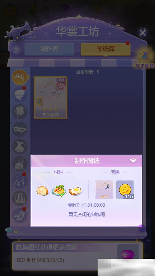 《云梦华裳》服饰单品套装获取方法