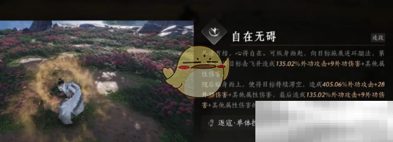 《燕云十六声》田英奇术获取方法