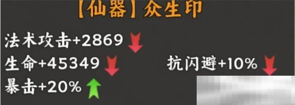 《带着开挂系统去修仙》仙器武器合集