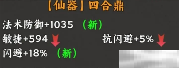 《带着开挂系统去修仙》仙器武器合集