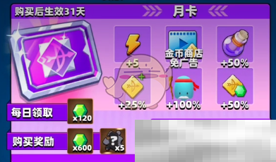 《弓箭传说2》商店玩法介绍