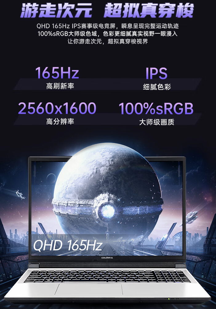 七彩虹隐星 P16 TA 游戏本配置上新：i7-14650HX + 24G + 1T + RTX4060 售 6899 元