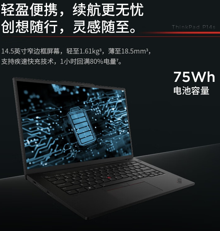 联想 2024 款 ThinkPad P14s 笔记本开售：Ultra 7-155H + RTX500 + 32G + 1T 售 11999 元