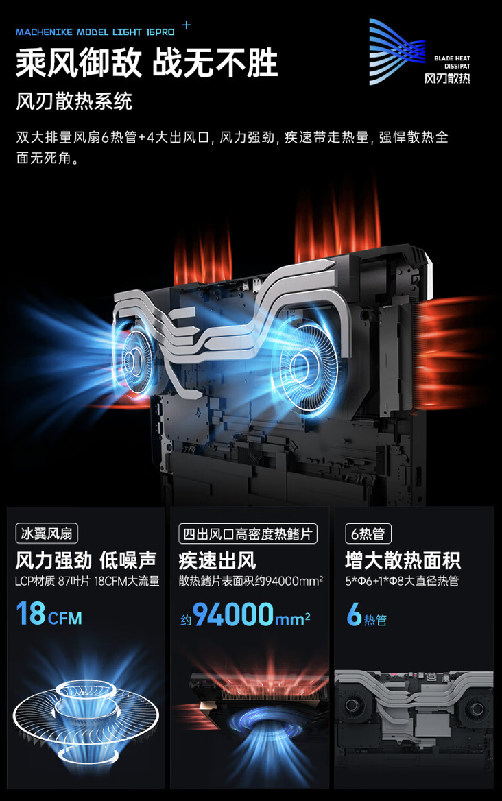 机械师曙光 16 Pro 笔记本新增配置 6 月 15 日开售：i7-13650HX + RTX4070 + 16G + 1T 售 7999 元