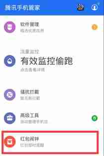 好游快爆如何设置微信提醒功能