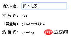 JS获取汉字首字母拼音、全拼音及混拼音实现方法