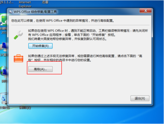 wps工具栏灰色不可用怎么解决 wps工具栏灰色无法使用解决方法