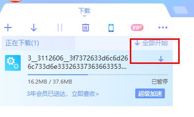 迅雷下载文件卡在99.9%怎么办 迅雷卡在99.9%解决方法