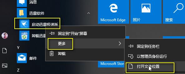 迅雷强制升级x版怎么办 迅雷关闭强制升级操作步骤
