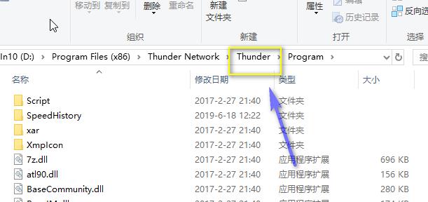 迅雷强制升级x版怎么办 迅雷关闭强制升级操作步骤