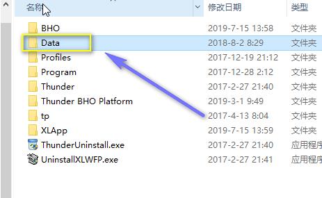 迅雷强制升级x版怎么办 迅雷关闭强制升级操作步骤
