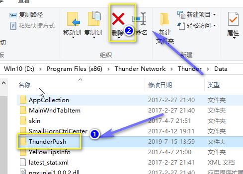 迅雷强制升级x版怎么办 迅雷关闭强制升级操作步骤