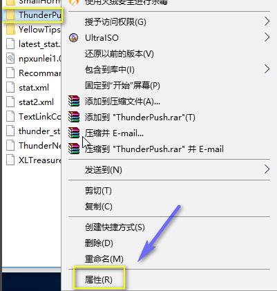 迅雷强制升级x版怎么办 迅雷关闭强制升级操作步骤