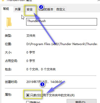 迅雷强制升级x版怎么办 迅雷关闭强制升级操作步骤