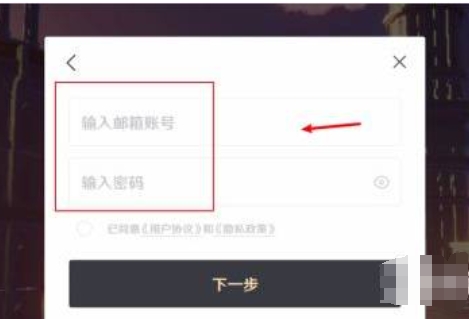 原神怎么用邮箱注册账号？-原神邮箱注册账号的流程是什么？