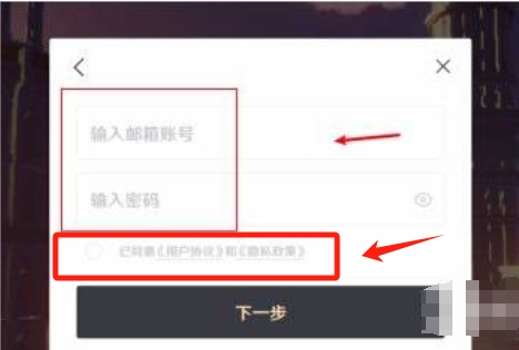原神怎么用邮箱注册账号？-原神邮箱注册账号的流程是什么？