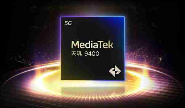 联发科天玑 9500 曝光 性能跑分可达 350 万 OV 谁首发？