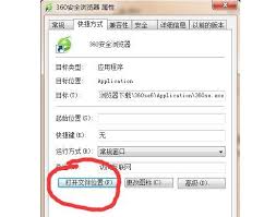 如何删除360安全浏览器-解决步骤详解与常见问题解答
