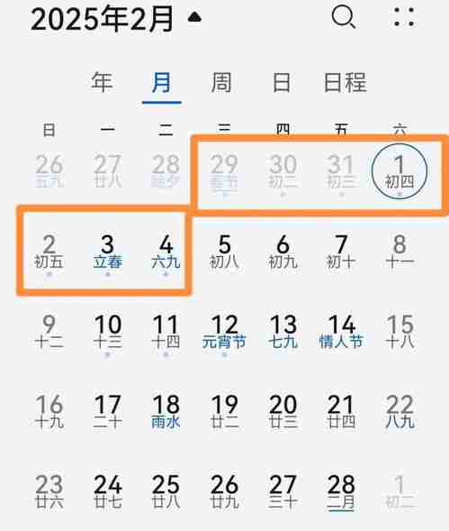 2025年9月3日放假几天_2025国庆和中秋放几天