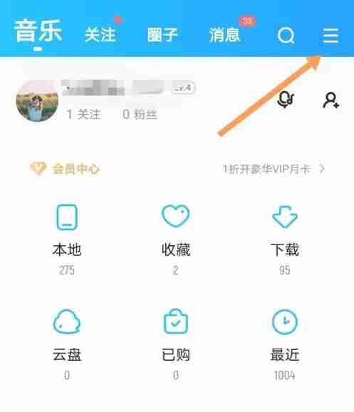 酷狗音乐怎么免费听VIP歌 酷狗免费听VIP歌方法介绍