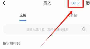 葫芦侠虚拟机怎么导入数据包 葫芦侠虚拟机导入数据包方法介绍