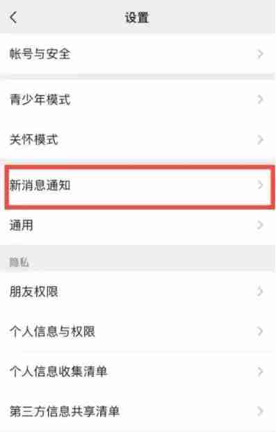 微信红包提醒怎么设置 微信红包提醒设置操作方法图文教程