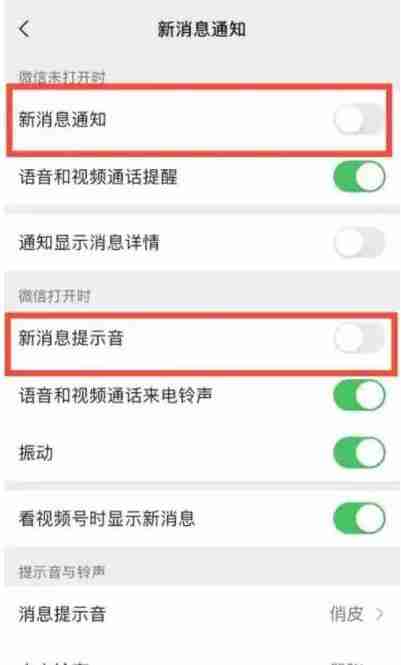 微信红包提醒怎么设置 微信红包提醒设置操作方法图文教程