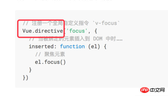 在vue中如何开发自定义指令directive