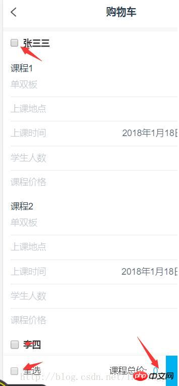 在vue中全选实现数据的绑定及获取