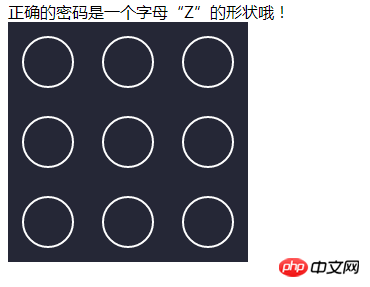 jquery实现手势解锁源码