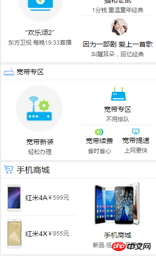 响应式布局之弹性布局的介绍