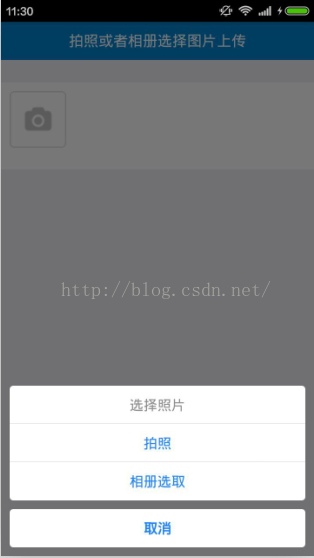 HTML5 Plus 实现手机APP拍照或相册选择图片上传功能的实例代码