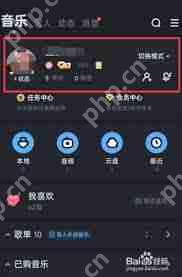 酷狗如何设置隐私不让他人查看