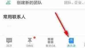 公司钉钉退出指南