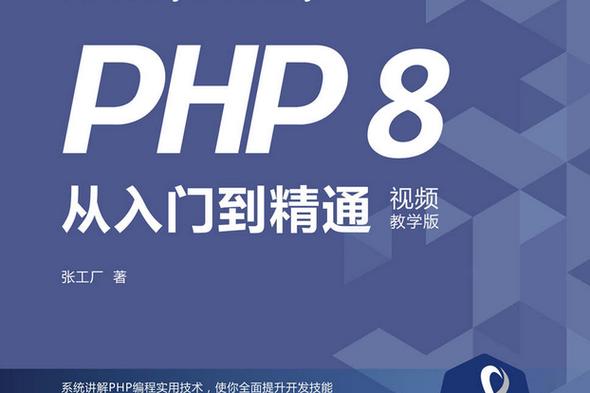 php8.0安装fileinfo扩展