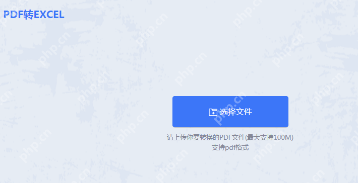 pdf怎么转换成excel表格？安利三种pdf转excel的方法！
