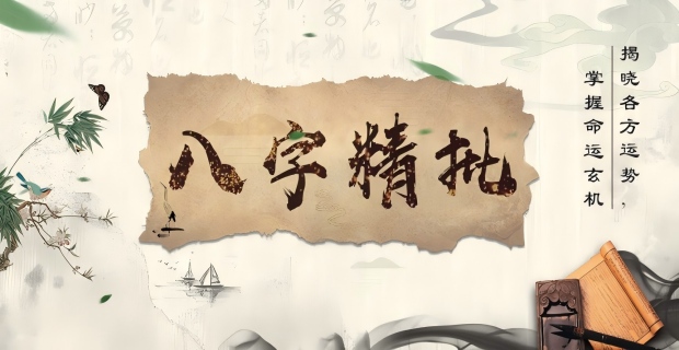 每日十二生肖運勢播報